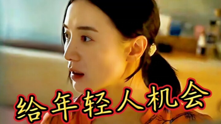 Tolong sampaikan pada Song Jia, saya juga masih muda!