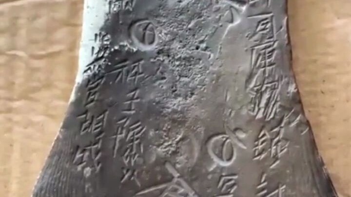 Song Dynasty Treasury Silver Buried in the Courtyard by Our Ancestors