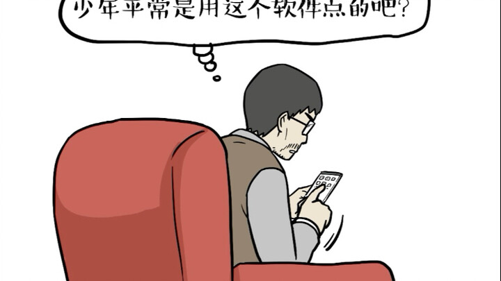老爹！跨出手机点外卖的第一步！
