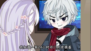 偷偷带女孩回家被老妈发现？