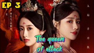 [ENG] EP 3 The queen of attack
