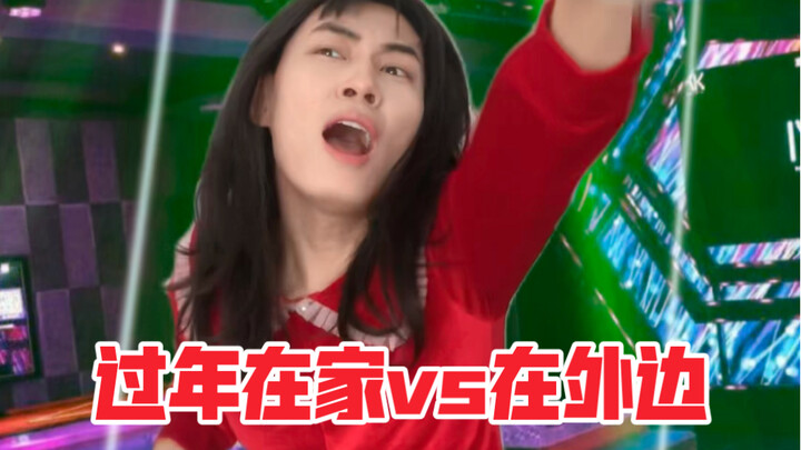 Staying Home for the New Year vs. Celebrating Away from Home