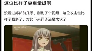 这位比祥子还更重量级啊