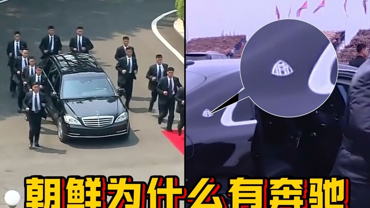 将军的奔驰是如何运来的