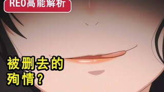 雷姆竟被殉情？！超反转隐藏剧情？Re0六集高能解析！看完佩服不已...【新番猛料】