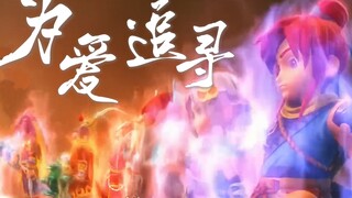 这大概是我童年看过最惨的主角团了吧“破万重深渊，定要与你相牵，永生的爱化作水中莲”【梦幻西游】