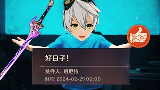 Four years waiting for today