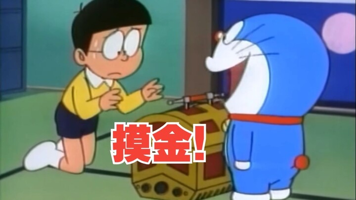 Doraemon: Summer Treasure Hunt Rules (Full Version)