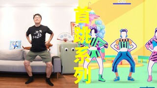 这《Gee》跳的可太养生了~~~【舞力全开国行版】Cola様の首跳系列