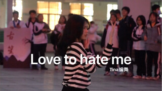 【BLACKPINK】1M Tina Boo编舞 高中生翻跳【Love to hate me】
