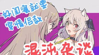 If couple panties are discovered, they have no choice but to get married
