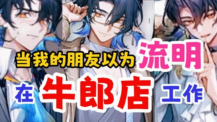 Không thể giải thích được: «Đảo Rhode không phải là quán bar gọi gái» [Arknights]