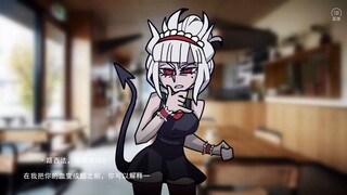 【Helltaker小剧场】震惊！为了开咖啡店，女孩竟然做出这事！