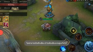 ROV  - เปรียบเทียบ Ormarr ก่อนและหลังอัพเดท 11 เมษายน