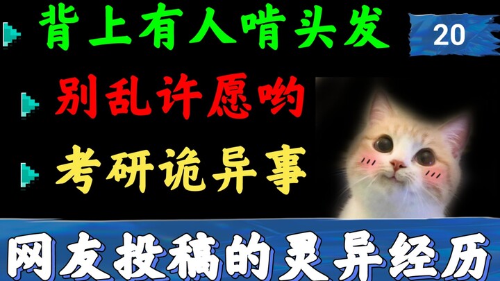 【Chuyện lạ kỳ quái】Một câu nói đùa khiến linh hồn trẻ sơ sinh đeo bám! Bạn có biết Liên Xác Môi khôn