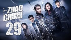 EP29/30 My Name is Zhao ChuXi (2025) [HardcodedSUB]