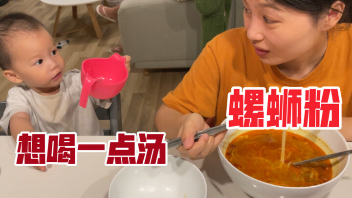 Two-year-old Agu wants to taste a bit of the snail rice noodle soup, and Mom’s eyes nearly pop out i