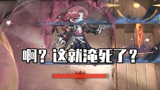 新BOSS是沙下杰斯顿？一键淹死，潘乔是你兄弟吗？