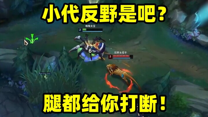 【ขนมปังแมงมุม】เจ้าเสี่ยวไต๋จะบุกป่าฝั่งเราเหรอ? ขาแกฉันหักให้หมด!