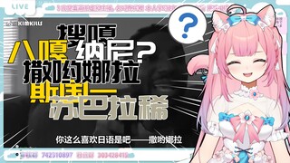日本猫巫女看《总有人看了几集动漫就以为自己会说日语了哈哈哈哈哈哈哈》发现大家平时也这么用【真咲樱】