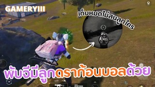 เน้นวิ่งเล่นแต่ MVP เฉย แนะนำเลยเล่นง่ายแถมสนุกมาก✨ | PUBG Mobile x Dragon Ball Super