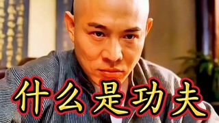 这一拳二十年功夫，你挡得住吗？
