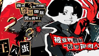 当神豪空降学霸班