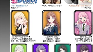 【Ave Mujica第十三集集】角色节奏榜