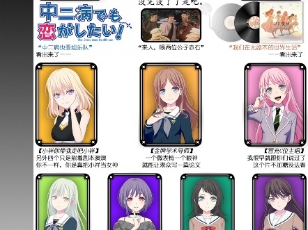 【Ave Mujica第十三集集】角色节奏榜