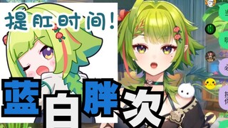 【Ye Heli】Why did someone turn my emoticon into blue, white and fat?