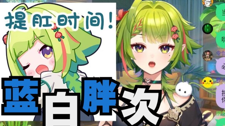 【เย่เฮลี่】ทำไมถึงมีคนเปลี่ยนอิโมติคอนของฉันให้เป็นสีน้ำเงิน สีขาว และอ้วน?