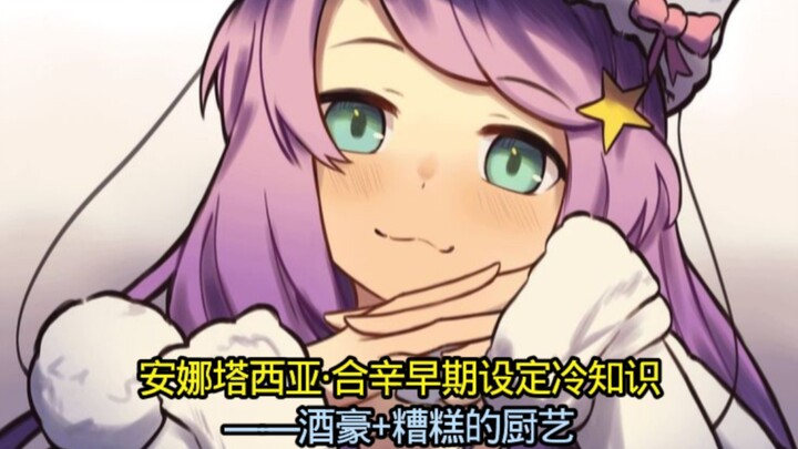 [Episode 1 · Anastasia] Early Concept Art Trivia