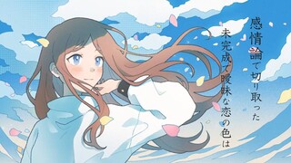MyGO!!!!! (Ba. Soyo /CV: Kohinata Mika - Kiritorisen Cover