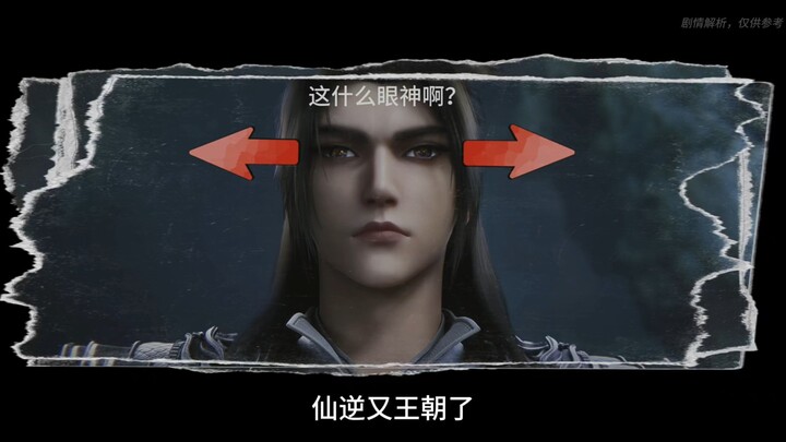 Puncak animasi Tiongkok, Wang Chao, Xian Ni, Wang Lin, Cultivation of the Immortal – Han Li