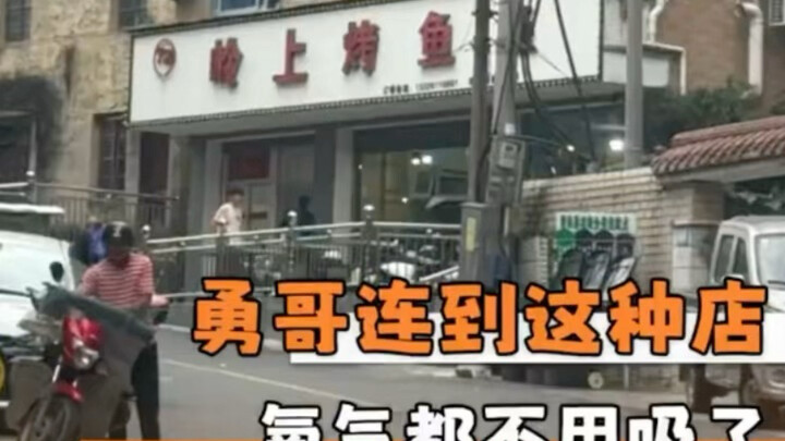 Anh Dũng vào đến quán kiểu này thì chẳng cần thở oxy nữa!