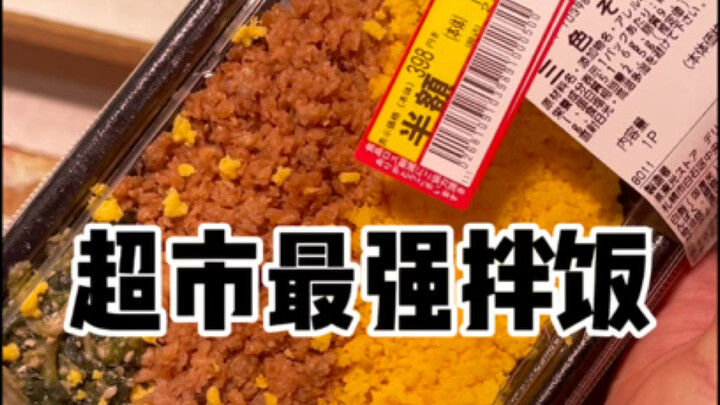 ซุปเปอร์บิบิมบับ