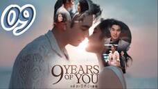 🇹🇭 9 Years of You - Episode 9 FINALE [Eng Sub]