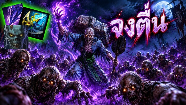 Hon Reborn ตัวใหม่หน้าเก่า - Gravekeeper