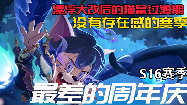 [Sejarah Singkat Kucing dan Tikus] Musim ini tak tercatat? Ulang tahun terburuk? Tren baru setelah p