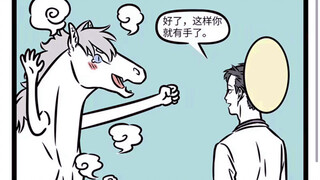 非人哉 腹黑大士在线骗马