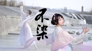 【粽子】❀不染❀ 一壶清酒 一身尘灰
