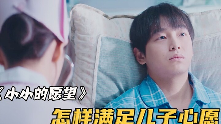 绝症少年最后的愿望是“破雏”，结果老母亲竟找来nba球星！喜剧