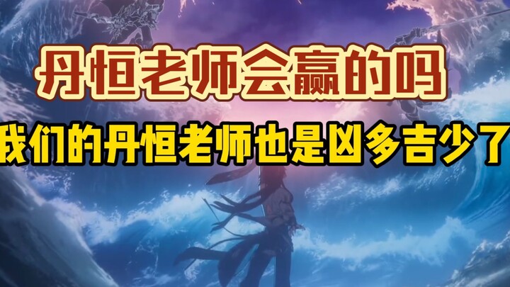 Dan Heng's 3.3 performance is truly nerve-wracking!