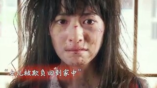 女儿在学校被人欺负，父亲的做法太解气