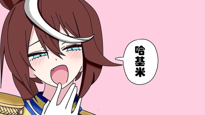 [ฉบับเต็ม/สู้เพื่อฝันพระราชสาวเดอร์บี้]ปลาเบ็ดเตล็ด