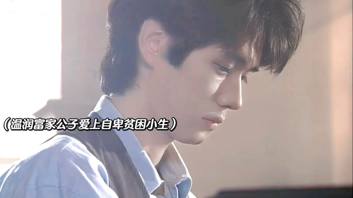 หนุ่มเศรษฐีผู้อ่อนโยนหลงรักหนุ่มยากจนขี้อาย～สุนทรียภาพแห่งความเศร้าสุดขั้ว