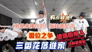 【صراع الترتيب】 من سيحصل على المركز الثالث في النهاية؟