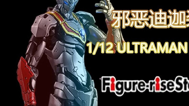 [First release on the entire network] Figur-rise Standard Mobile Ultraman Evil Tiga
