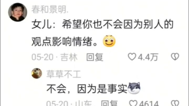 พ่อ: ข้อเท็จจริงของลูกมันกระทบอารมณ์พ่อแล้วนะ!