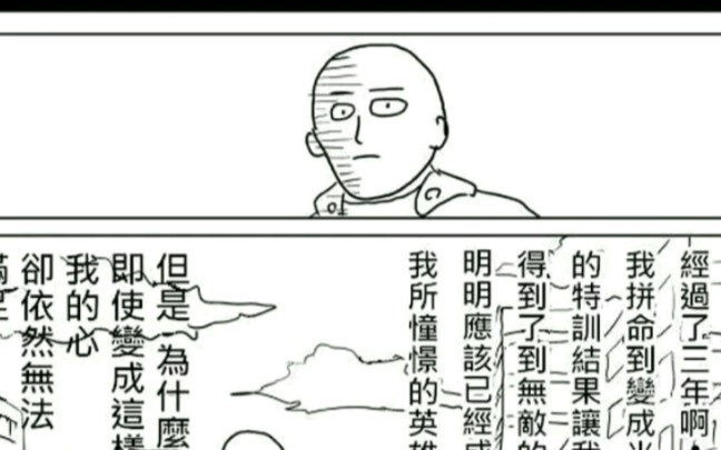 感受一下One老师的一拳超人